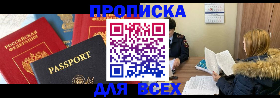 прописка ребенка в Ухте
