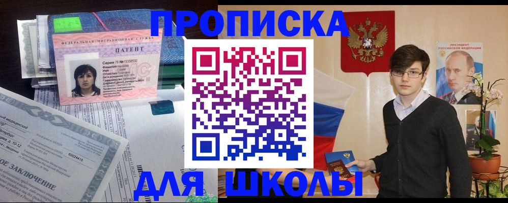 прописка паспорт в Ухте