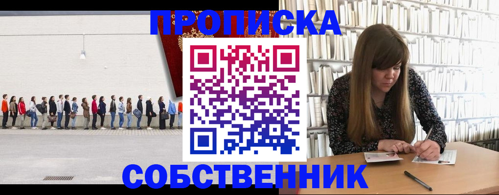 временная регистрация в квартире в Ухте