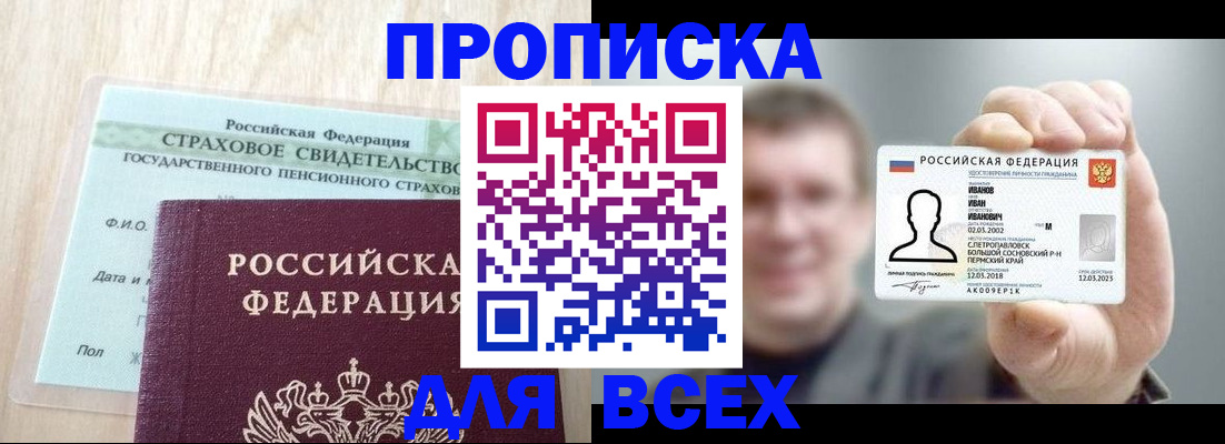 временная регистрация в Ухте