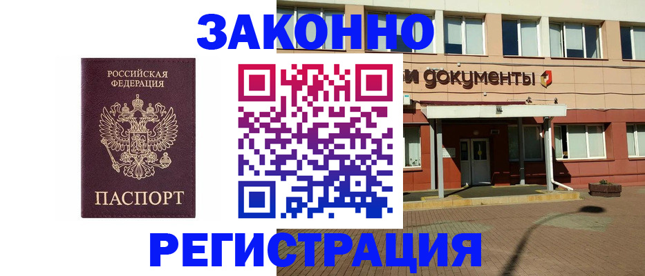 временная прописка в Ухте