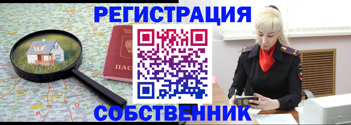 прописка регистрация в Ухте